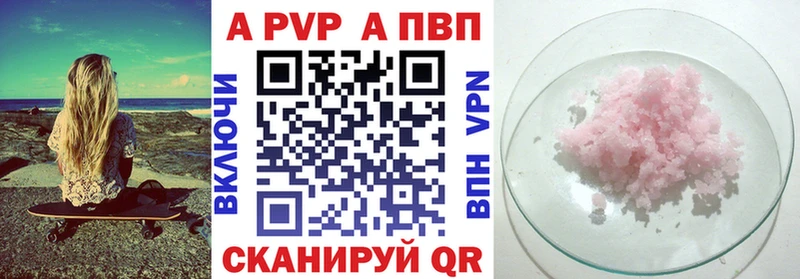 Alpha PVP кристаллы  Купить закладки  Звенигород 