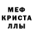 Альфа ПВП Crystall Alex Caireac