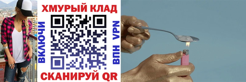 Купить где  Звенигород  Героин Heroin 
