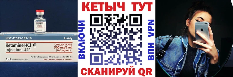 КЕТАМИН ketamine  Купить закладки  Звенигород 