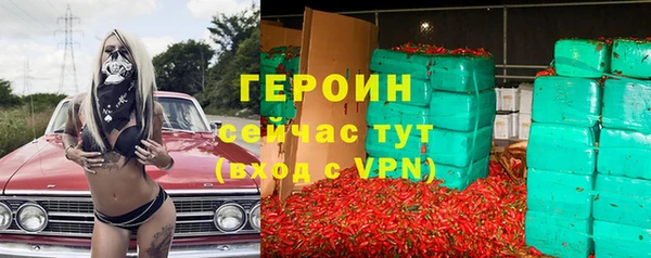 героин Лихославль