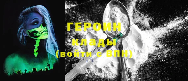 героин Лихославль