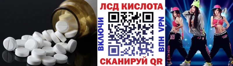ЛСД экстази кислота  Купить где  Звенигород 