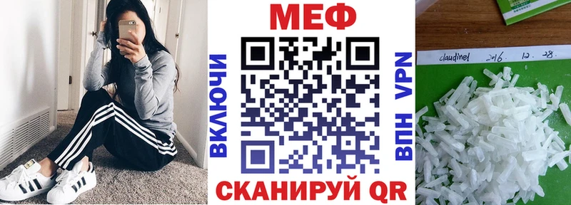 МЕФ мяу мяу Купить закладки Звенигород