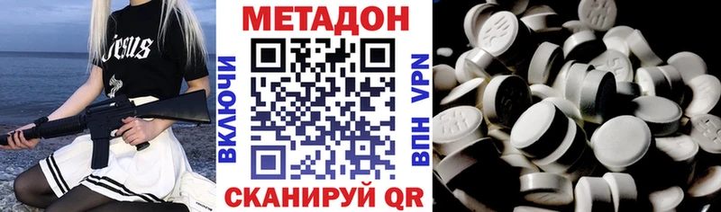Метадон VHQ  Купить  Звенигород 